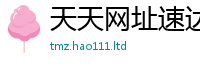 777888管家婆精准四肖向2025新澳门2025免费原料